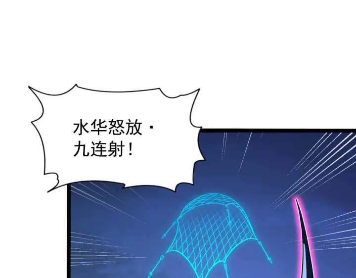 漫画《从末世崛起》114 鸿伯的援军第11张图