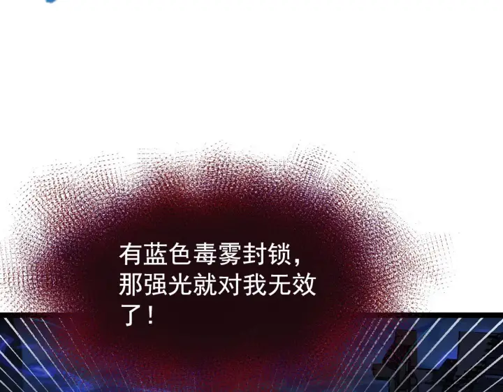 漫画《从末世崛起》114 鸿伯的援军第111张图