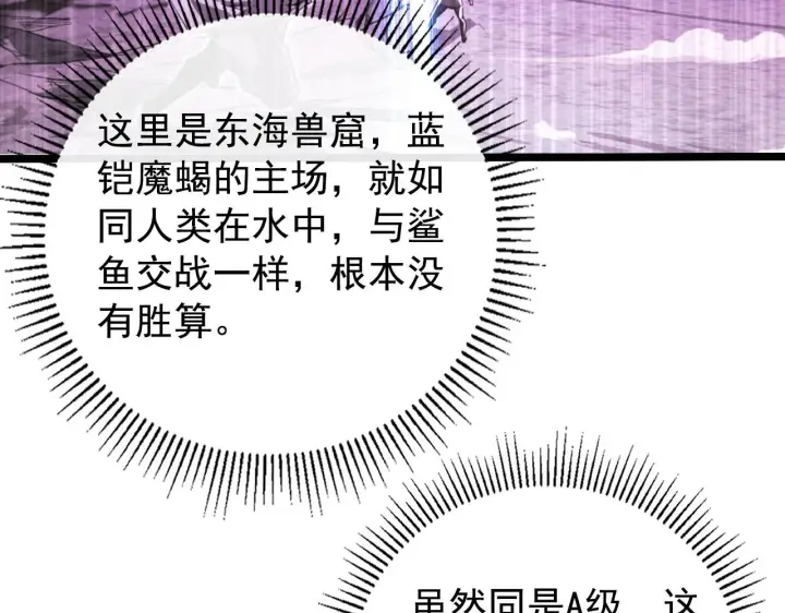 漫画《从末世崛起》114 鸿伯的援军第127张图