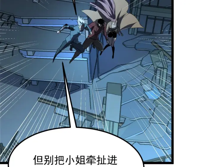 漫画《从末世崛起》114 鸿伯的援军第130张图