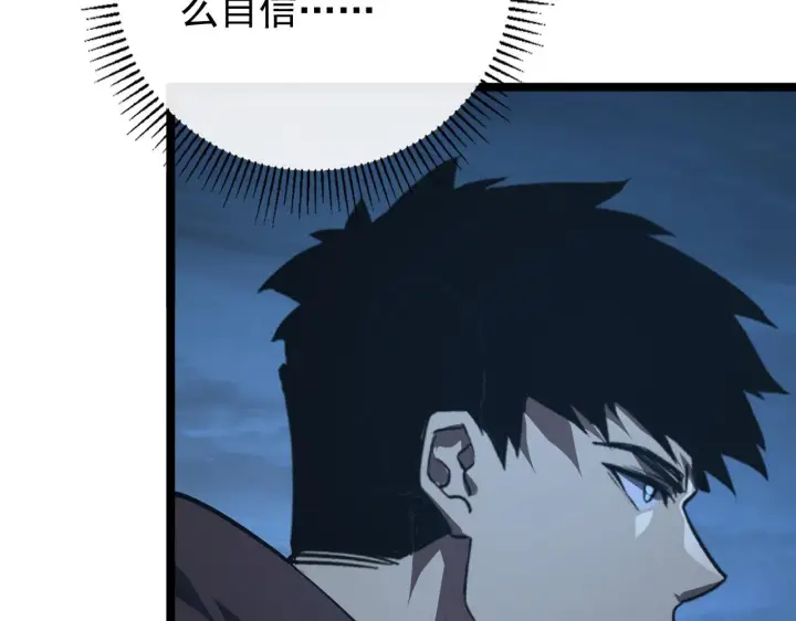 漫画《从末世崛起》114 鸿伯的援军第135张图