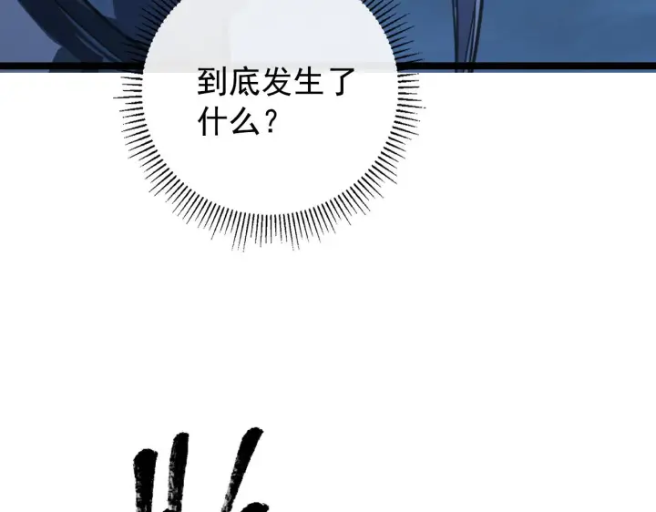 漫画《从末世崛起》114 鸿伯的援军第142张图