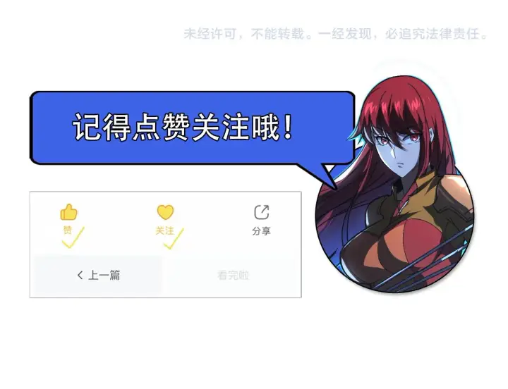 漫画《从末世崛起》114 鸿伯的援军第150张图