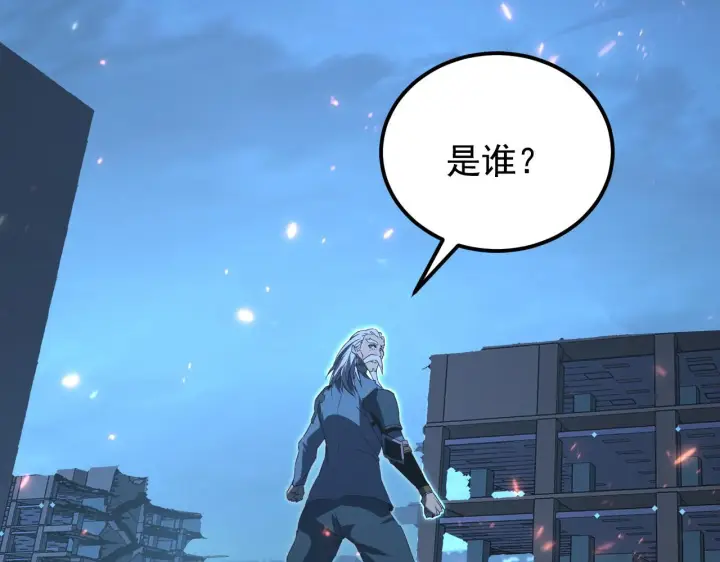 漫画《从末世崛起》114 鸿伯的援军第17张图