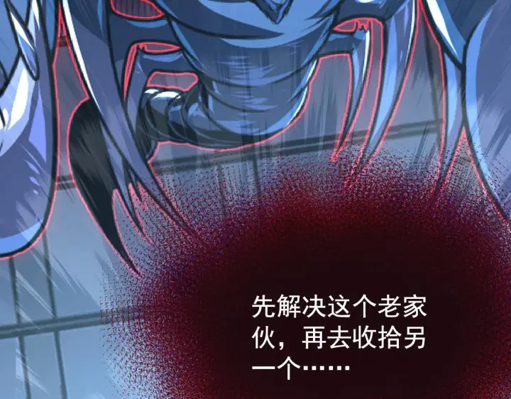漫画《从末世崛起》114 鸿伯的援军第44张图