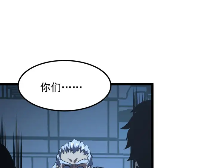 漫画《从末世崛起》114 鸿伯的援军第47张图