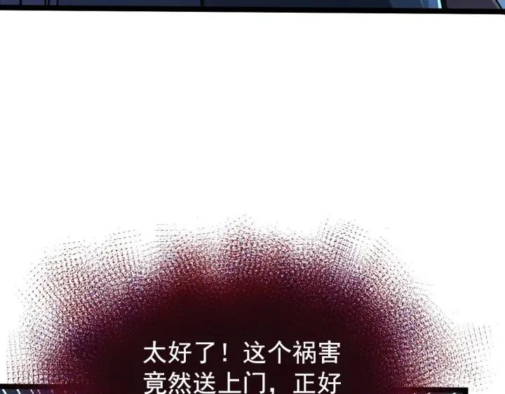 漫画《从末世崛起》114 鸿伯的援军第54张图