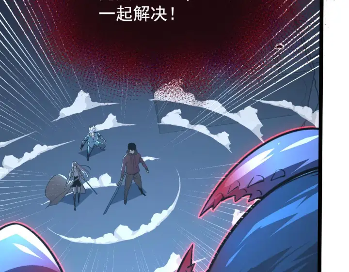 漫画《从末世崛起》114 鸿伯的援军第55张图