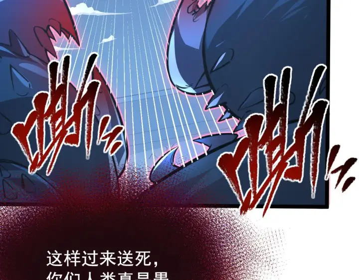 漫画《从末世崛起》114 鸿伯的援军第56张图