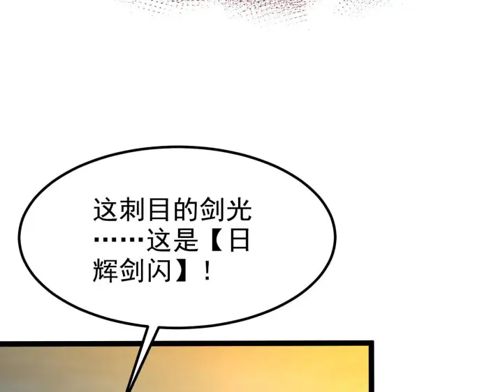 漫画《从末世崛起》114 鸿伯的援军第64张图
