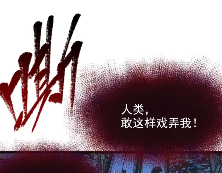 漫画《从末世崛起》114 鸿伯的援军第70张图