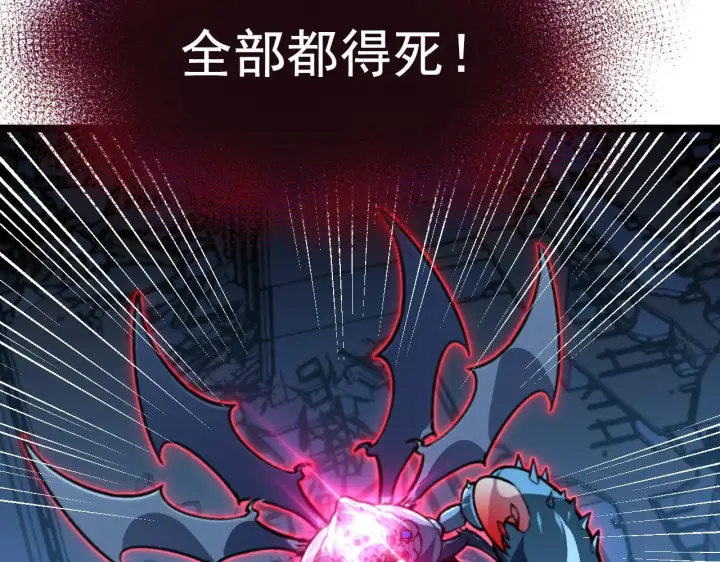漫画《从末世崛起》114 鸿伯的援军第74张图