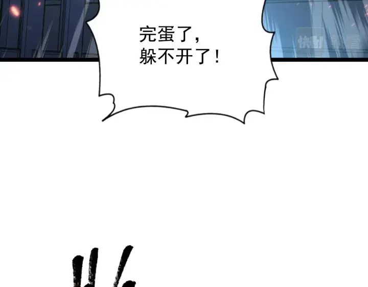 漫画《从末世崛起》114 鸿伯的援军第8张图