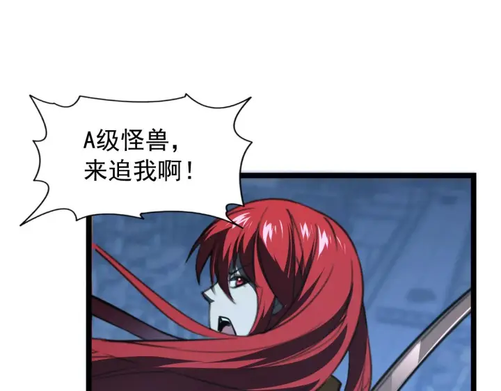 漫画《从末世崛起》114 鸿伯的援军第81张图