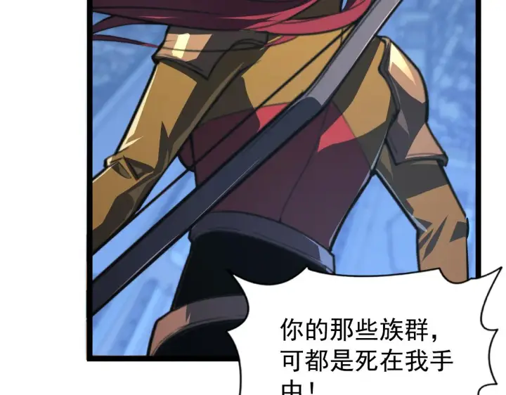 漫画《从末世崛起》114 鸿伯的援军第82张图