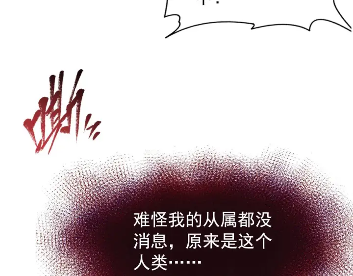 漫画《从末世崛起》114 鸿伯的援军第83张图