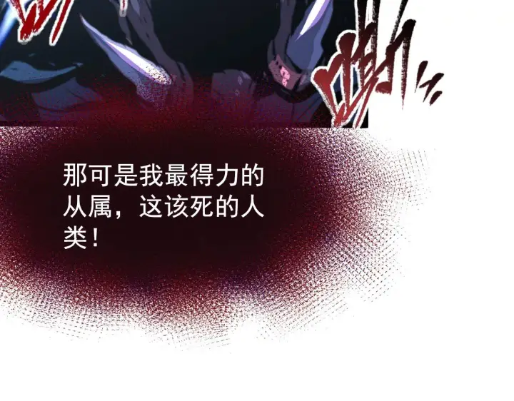 漫画《从末世崛起》114 鸿伯的援军第85张图