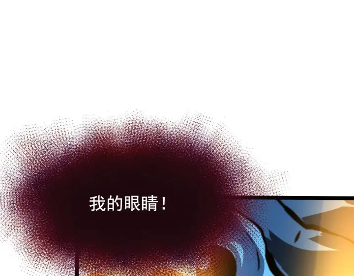 漫画《从末世崛起》114 鸿伯的援军第96张图