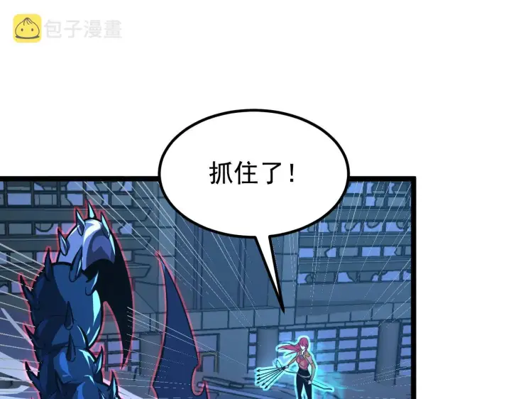 漫画《从末世崛起》115 可怕的第二种形态第108张图