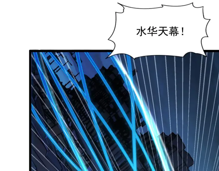 漫画《从末世崛起》115 可怕的第二种形态第111张图