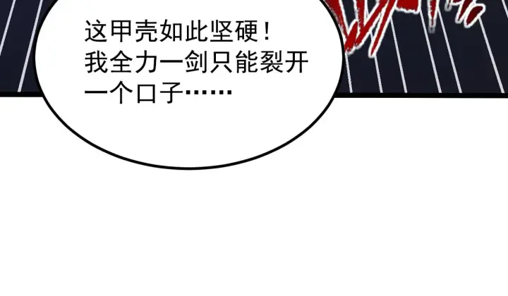 漫画《从末世崛起》115 可怕的第二种形态第133张图