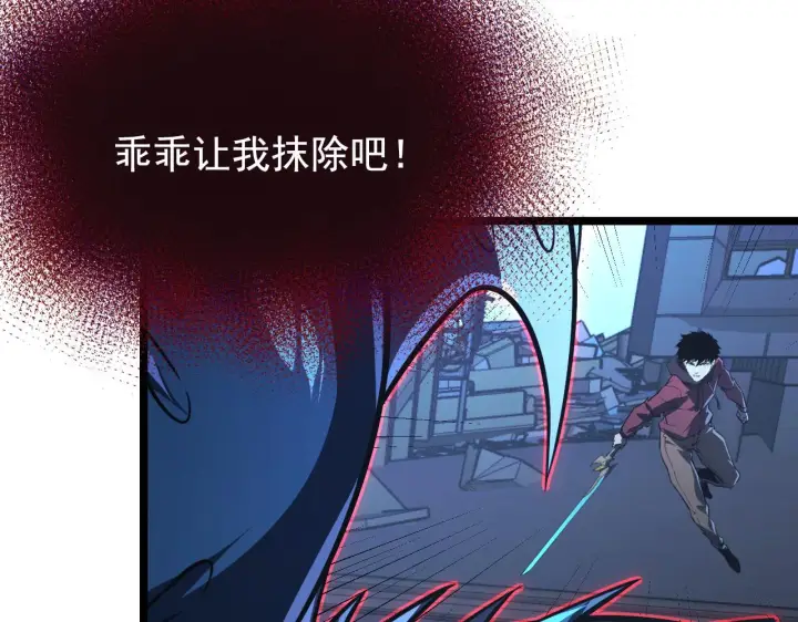漫画《从末世崛起》115 可怕的第二种形态第137张图
