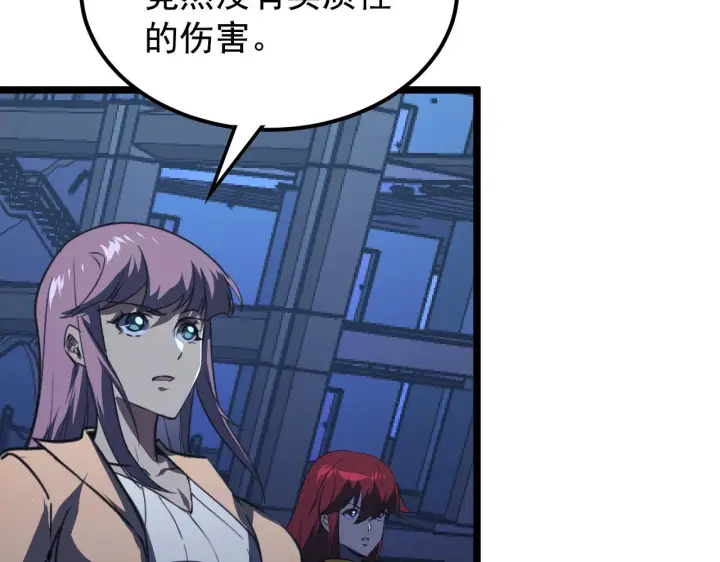 漫画《从末世崛起》115 可怕的第二种形态第156张图