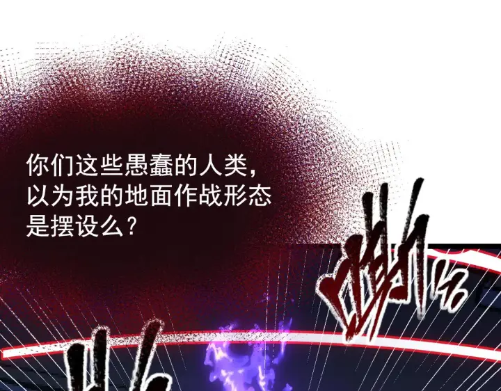 漫画《从末世崛起》115 可怕的第二种形态第158张图