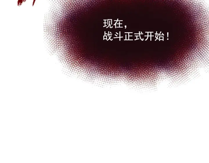 漫画《从末世崛起》115 可怕的第二种形态第161张图