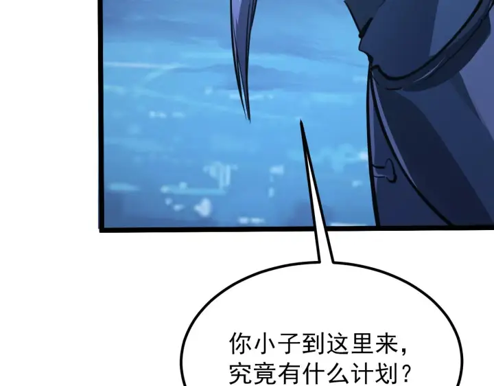 漫画《从末世崛起》115 可怕的第二种形态第18张图