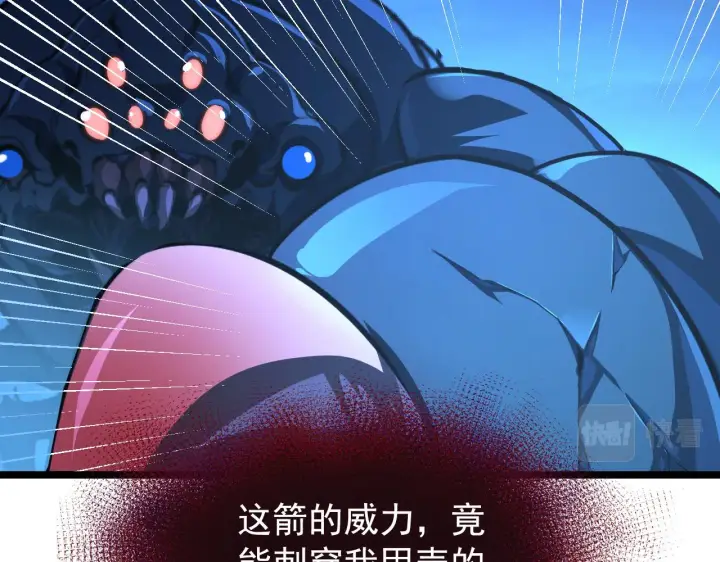 漫画《从末世崛起》115 可怕的第二种形态第39张图