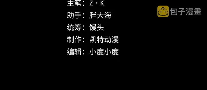 漫画《从末世崛起》115 可怕的第二种形态第4张图