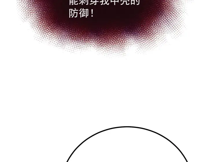 漫画《从末世崛起》115 可怕的第二种形态第40张图