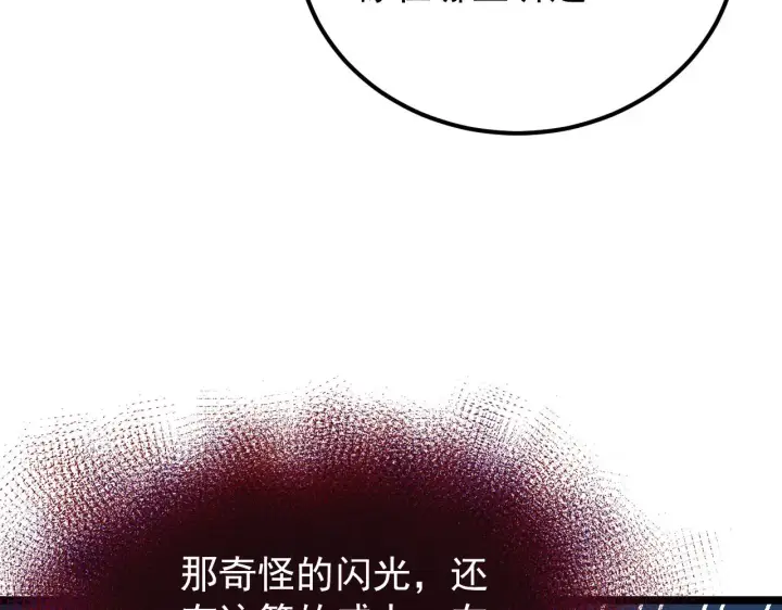 漫画《从末世崛起》115 可怕的第二种形态第47张图