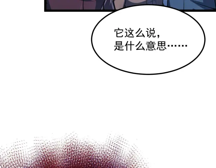 漫画《从末世崛起》115 可怕的第二种形态第69张图