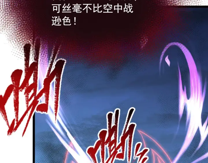 漫画《从末世崛起》115 可怕的第二种形态第77张图