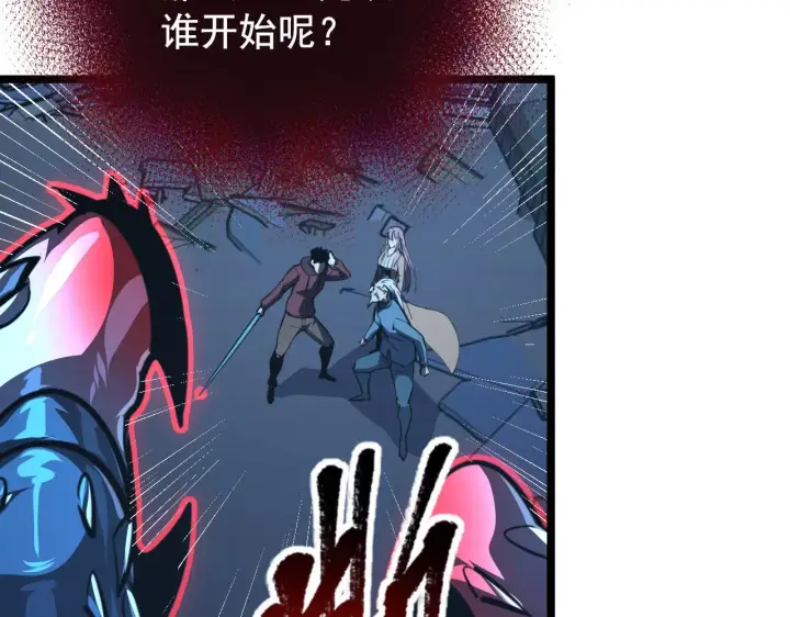 漫画《从末世崛起》115 可怕的第二种形态第89张图