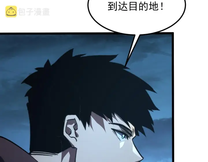 漫画《从末世崛起》115 可怕的第二种形态第9张图