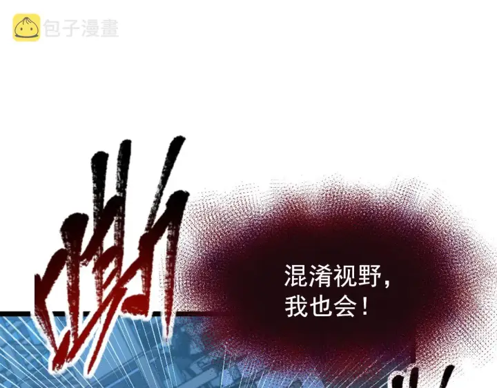 漫画《从末世崛起》115 可怕的第二种形态第95张图