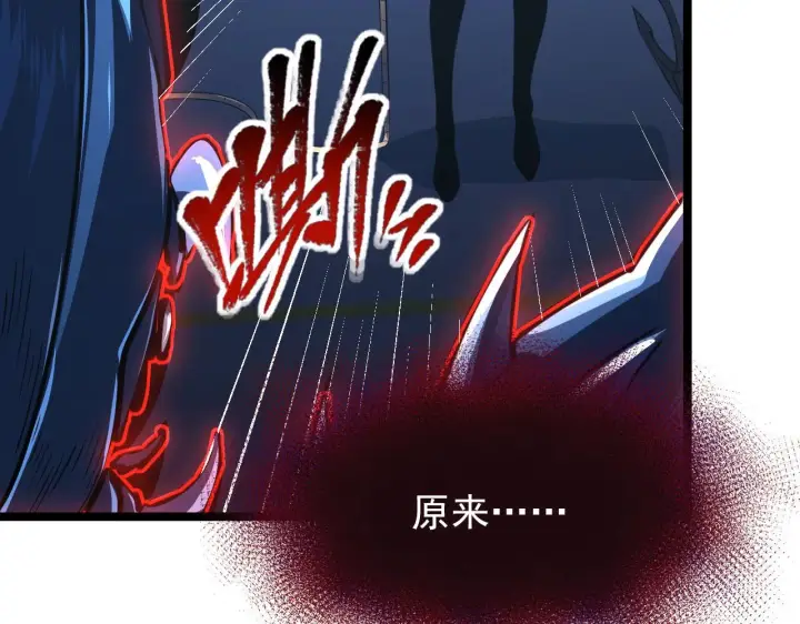 漫画《从末世崛起》116 敌我的伎俩第10张图