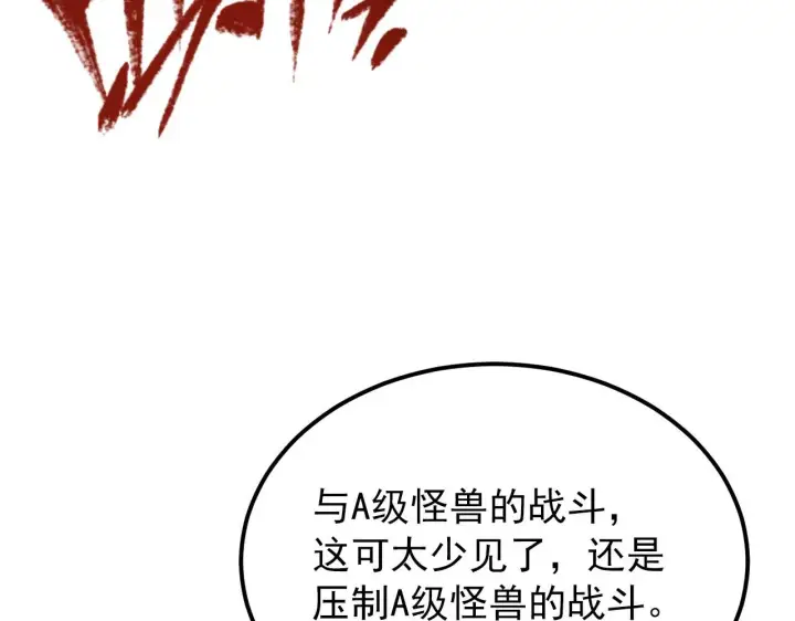 漫画《从末世崛起》116 敌我的伎俩第119张图