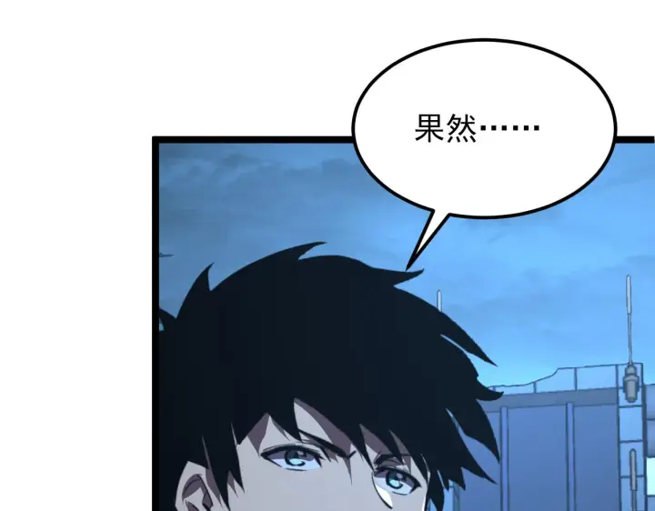 漫画《从末世崛起》116 敌我的伎俩第137张图