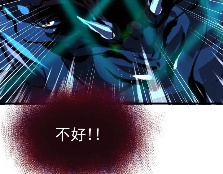 漫画《从末世崛起》116 敌我的伎俩第150张图