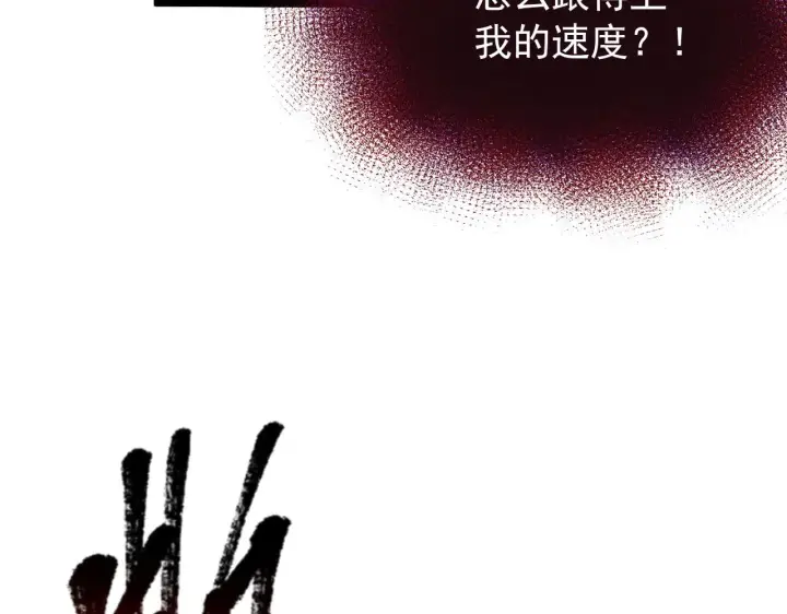 漫画《从末世崛起》116 敌我的伎俩第48张图