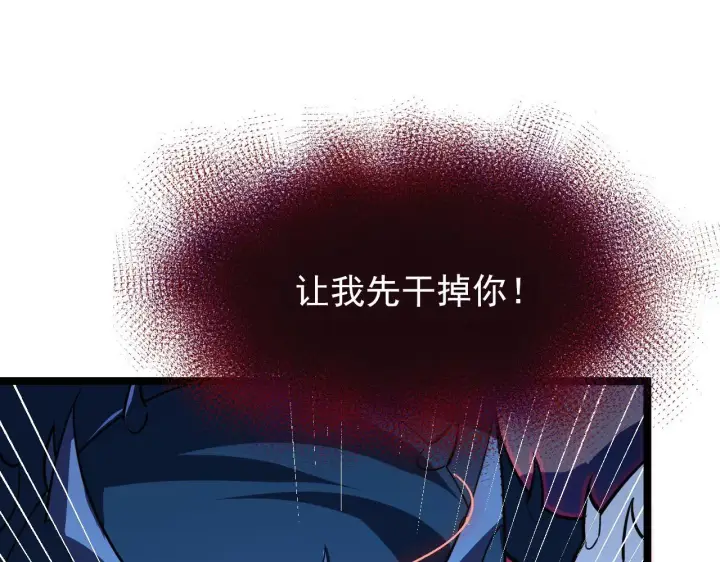 漫画《从末世崛起》116 敌我的伎俩第55张图