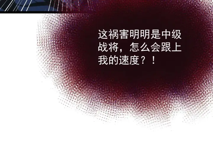 漫画《从末世崛起》116 敌我的伎俩第68张图