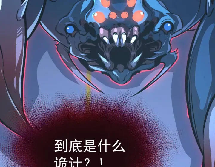 漫画《从末世崛起》116 敌我的伎俩第78张图