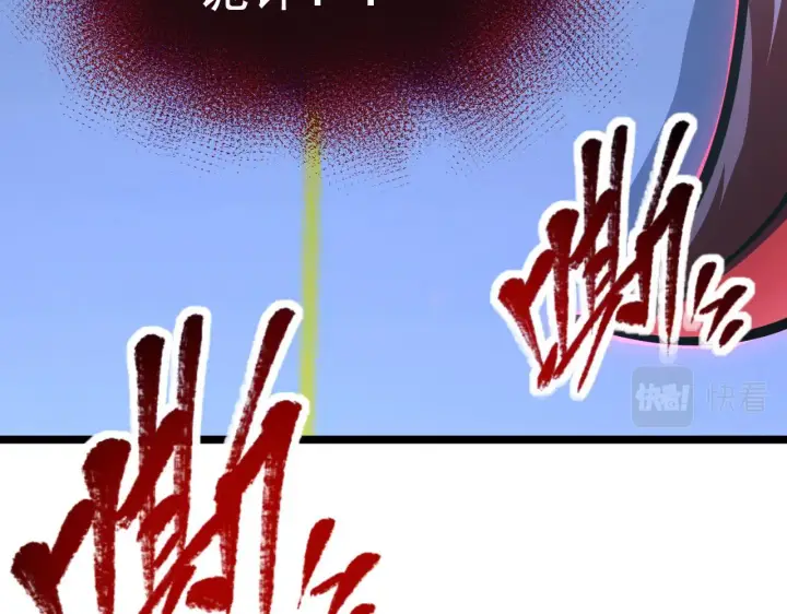 漫画《从末世崛起》116 敌我的伎俩第79张图