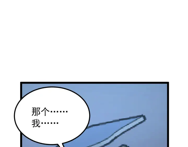 漫画《从末世崛起》117 绝杀的作战计划第101张图