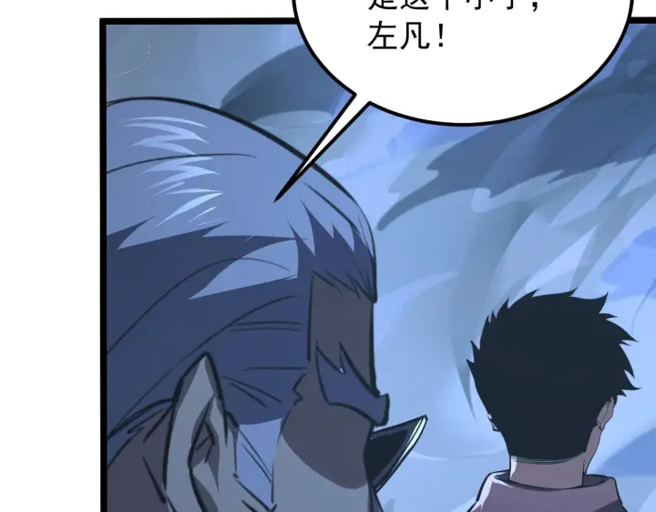 漫画《从末世崛起》117 绝杀的作战计划第121张图